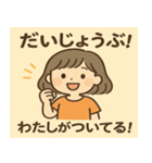 がんばるあなたへ＊応援スタンプ（個別スタンプ：1）