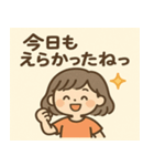 がんばるあなたへ＊応援スタンプ（個別スタンプ：2）