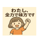 がんばるあなたへ＊応援スタンプ（個別スタンプ：8）