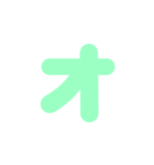 1/2カタカナ1文字（緑）アレンジ用（個別スタンプ：5）