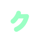 1/2カタカナ1文字（緑）アレンジ用（個別スタンプ：8）