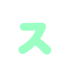 1/2カタカナ1文字（緑）アレンジ用（個別スタンプ：13）