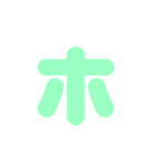 1/2カタカナ1文字（緑）アレンジ用（個別スタンプ：30）