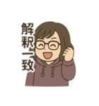 オタクな腐女子さん（個別スタンプ：21）