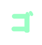 2/2カタカナ1文字（緑）アレンジ用（個別スタンプ：15）