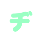 2/2カタカナ1文字（緑）アレンジ用（個別スタンプ：22）