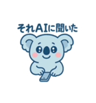 AI界隈のアニマルズ（個別スタンプ：3）