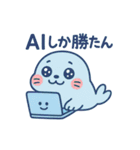 AI界隈のアニマルズ（個別スタンプ：4）