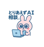 AI界隈のアニマルズ（個別スタンプ：5）