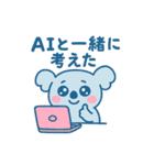 AI界隈のアニマルズ（個別スタンプ：6）