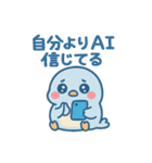 AI界隈のアニマルズ（個別スタンプ：7）