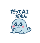 AI界隈のアニマルズ（個別スタンプ：10）