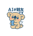 AI界隈のアニマルズ（個別スタンプ：11）