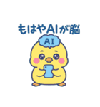 AI界隈のアニマルズ（個別スタンプ：12）