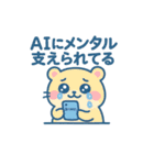 AI界隈のアニマルズ（個別スタンプ：14）