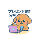 AI界隈のアニマルズ（個別スタンプ：17）