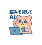 AI界隈のアニマルズ（個別スタンプ：19）