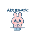 AI界隈のアニマルズ（個別スタンプ：20）