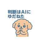 AI界隈のアニマルズ（個別スタンプ：24）