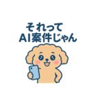 AI界隈のアニマルズ（個別スタンプ：27）