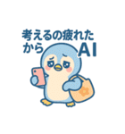 AI界隈のアニマルズ（個別スタンプ：30）
