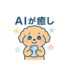 AI界隈のアニマルズ（個別スタンプ：31）
