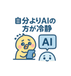 AI界隈のアニマルズ（個別スタンプ：32）