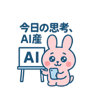 AI界隈のアニマルズ（個別スタンプ：34）