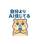 AI界隈のアニマルズ（個別スタンプ：37）