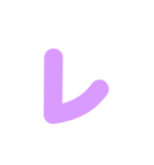 2/2カタカナ1文字（紫）アレンジ用（個別スタンプ：4）