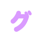 2/2カタカナ1文字（紫）アレンジ用（個別スタンプ：13）