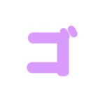 2/2カタカナ1文字（紫）アレンジ用（個別スタンプ：15）