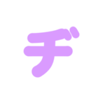 2/2カタカナ1文字（紫）アレンジ用（個別スタンプ：22）