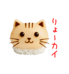 回にゃん寿司、くるっと一言（個別スタンプ：17）
