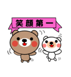 漢字で伝えるくまちゃんスタンプ（個別スタンプ：2）