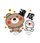 漢字で伝えるくまちゃんスタンプ（個別スタンプ：4）