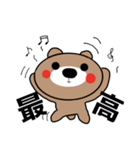 漢字で伝えるくまちゃんスタンプ（個別スタンプ：5）