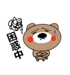 漢字で伝えるくまちゃんスタンプ（個別スタンプ：12）