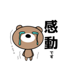 漢字で伝えるくまちゃんスタンプ（個別スタンプ：14）