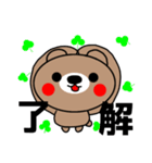 漢字で伝えるくまちゃんスタンプ（個別スタンプ：19）