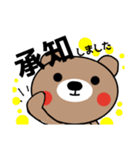 漢字で伝えるくまちゃんスタンプ（個別スタンプ：20）