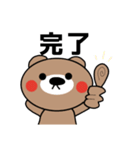 漢字で伝えるくまちゃんスタンプ（個別スタンプ：22）