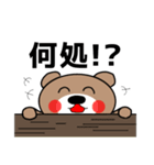 漢字で伝えるくまちゃんスタンプ（個別スタンプ：25）