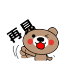 漢字で伝えるくまちゃんスタンプ（個別スタンプ：32）