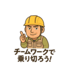 ガテンさん（個別スタンプ：1）