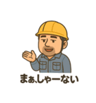 ガテンさん（個別スタンプ：3）