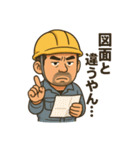 ガテンさん（個別スタンプ：9）