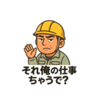 ガテンさん（個別スタンプ：10）