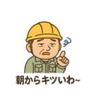 ガテンさん（個別スタンプ：12）