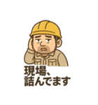 ガテンさん（個別スタンプ：13）